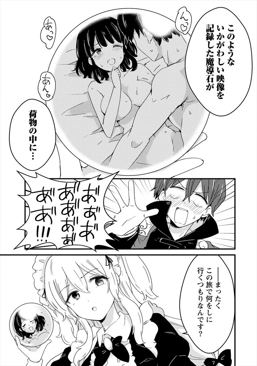 UCHI NO MAID TO KEKKON SURU ORE WA HAREM O TSUKURU - raw - Chapter 2 - https://jpdd.ccdd.to/JPDD/39111505/ao0ucqgfgw4.jpg
