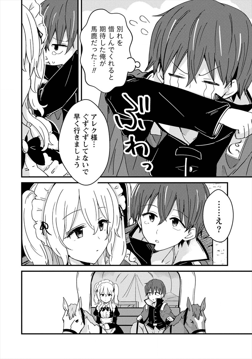 UCHI NO MAID TO KEKKON SURU ORE WA HAREM O TSUKURU - raw - Chapter 1 - https://jpdd.ccdd.to/JPDD/39111505/b4k4kp3uxge.png