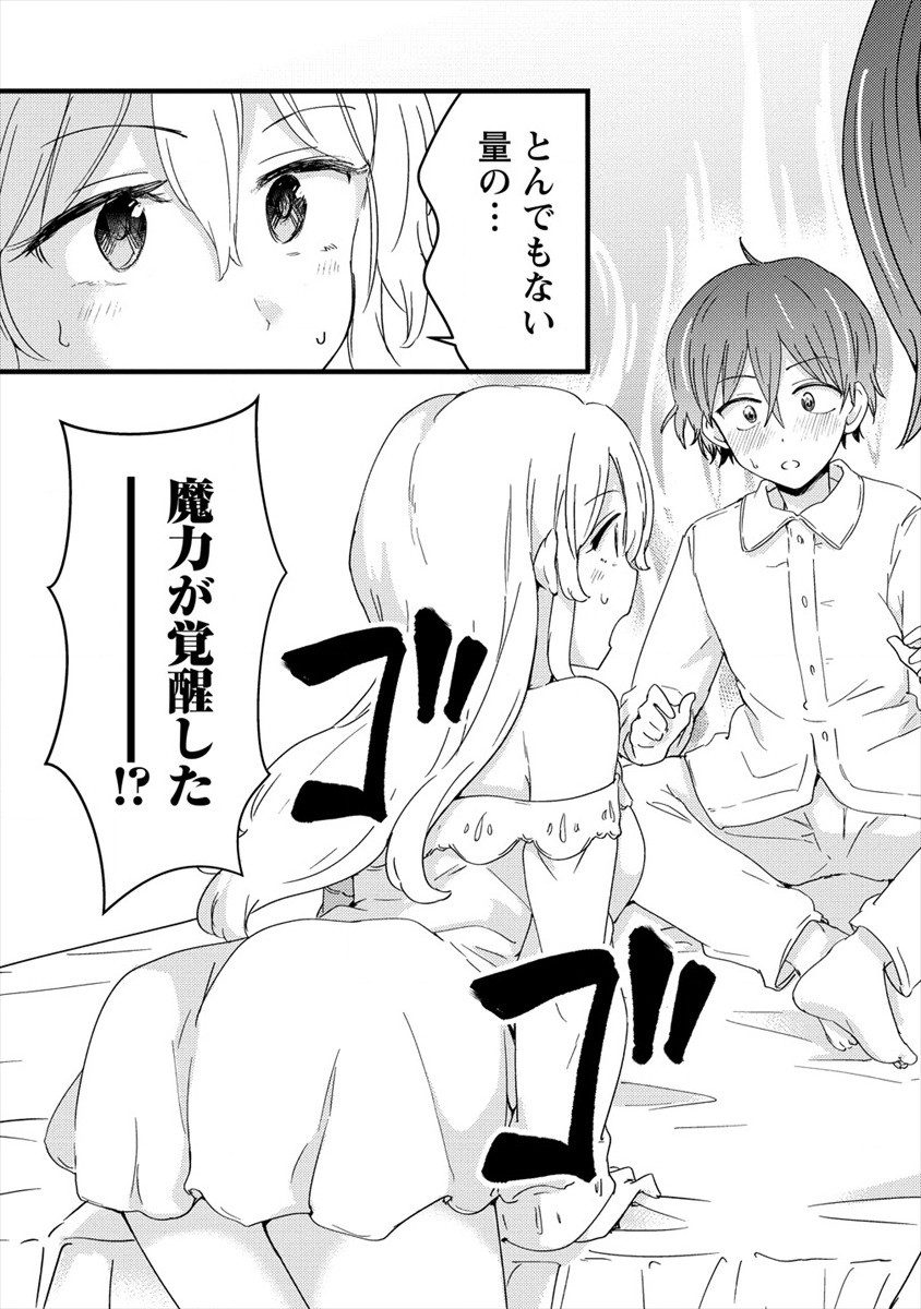 UCHI NO MAID TO KEKKON SURU ORE WA HAREM O TSUKURU - raw - Chapter 2 - https://jpdd.ccdd.to/JPDD/39111505/c01lumeqszo.jpg