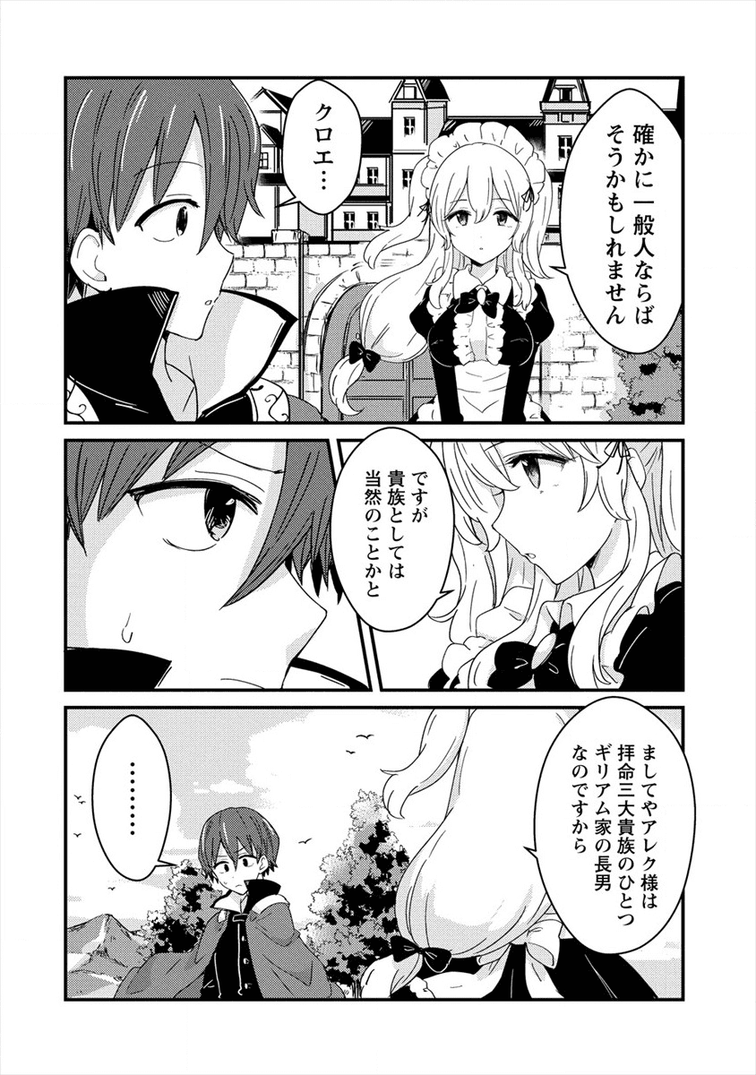 UCHI NO MAID TO KEKKON SURU ORE WA HAREM O TSUKURU - raw - Chapter 1 - https://jpdd.ccdd.to/JPDD/39111505/c3t2b21yots.png