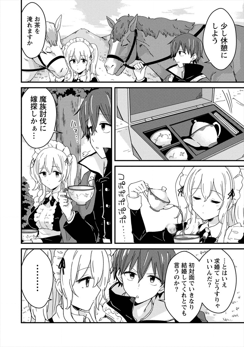 UCHI NO MAID TO KEKKON SURU ORE WA HAREM O TSUKURU - raw - Chapter 1 - https://jpdd.ccdd.to/JPDD/39111505/d44muk5ye03.png