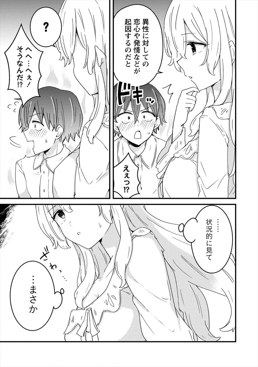 UCHI NO MAID TO KEKKON SURU ORE WA HAREM O TSUKURU - raw - Chapter 2 - https://jpdd.ccdd.to/JPDD/39111505/dynupuwsm3s.jpg