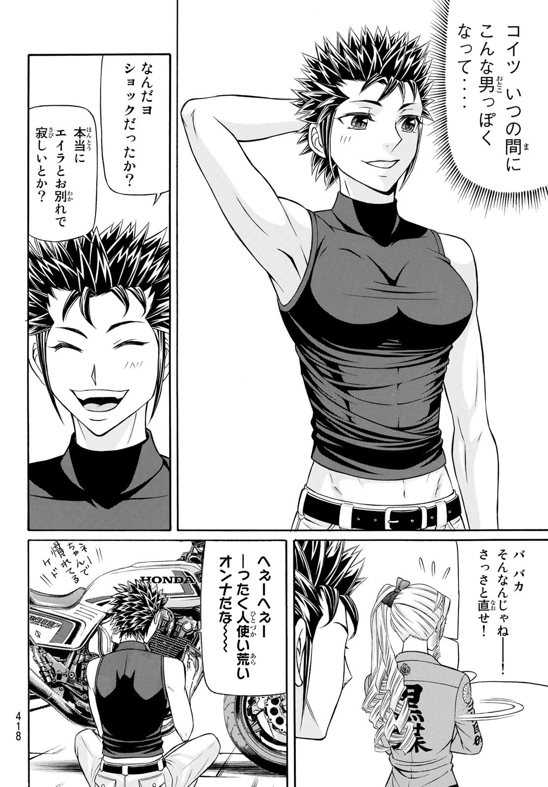 KURO AGEHA - raw - Chapter 106 - https://jpdd.ccdd.to/JPDD/39111505/edkgmw5jfbd.jpg