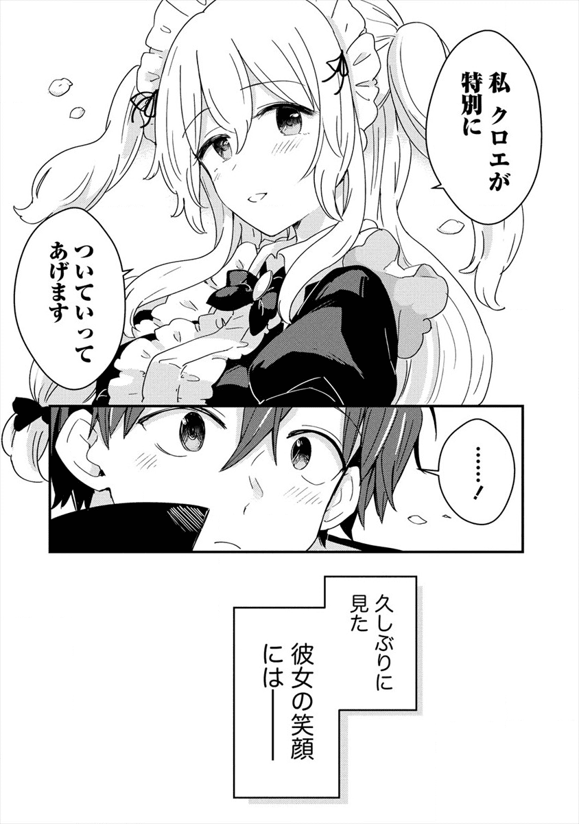 UCHI NO MAID TO KEKKON SURU ORE WA HAREM O TSUKURU - raw - Chapter 1 - https://jpdd.ccdd.to/JPDD/39111505/enectvros4q.png