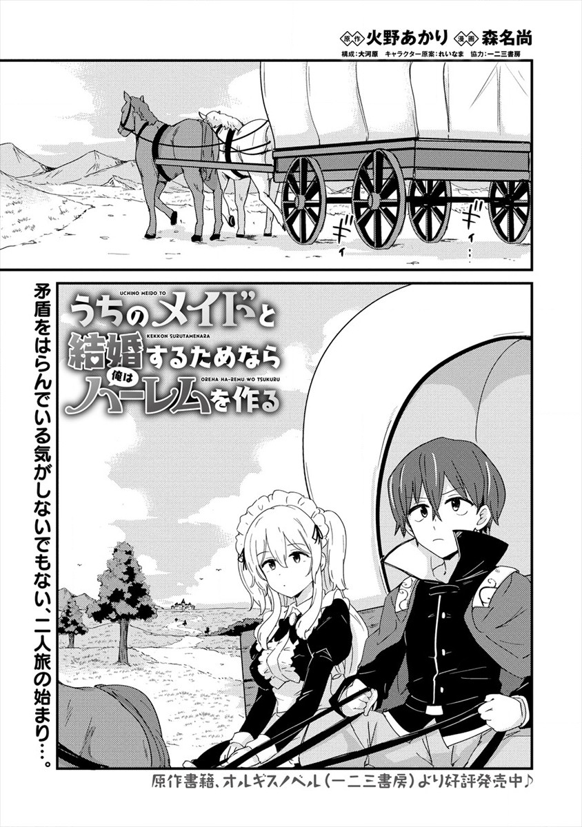 UCHI NO MAID TO KEKKON SURU ORE WA HAREM O TSUKURU - raw - Chapter 2 - https://jpdd.ccdd.to/JPDD/39111505/epcbouq4tsl.jpg