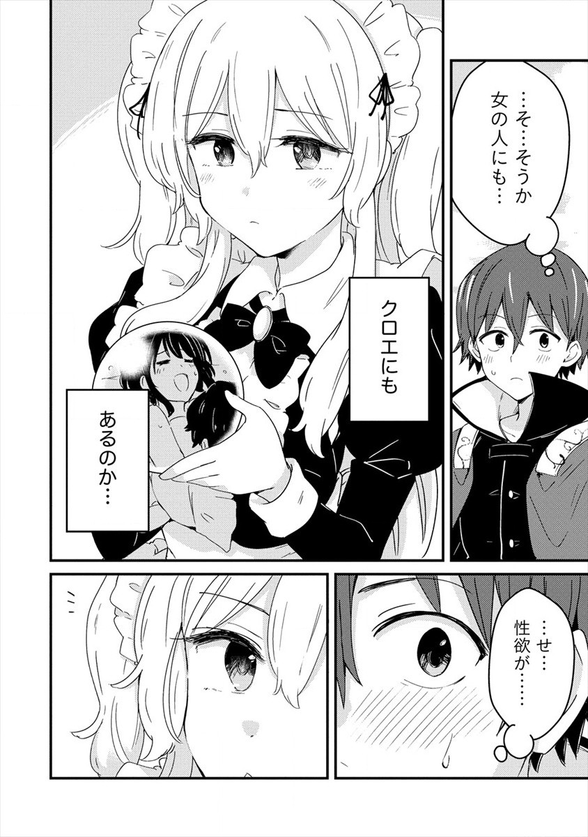 UCHI NO MAID TO KEKKON SURU ORE WA HAREM O TSUKURU - raw - Chapter 2 - https://jpdd.ccdd.to/JPDD/39111505/fccwvyhsuny.jpg