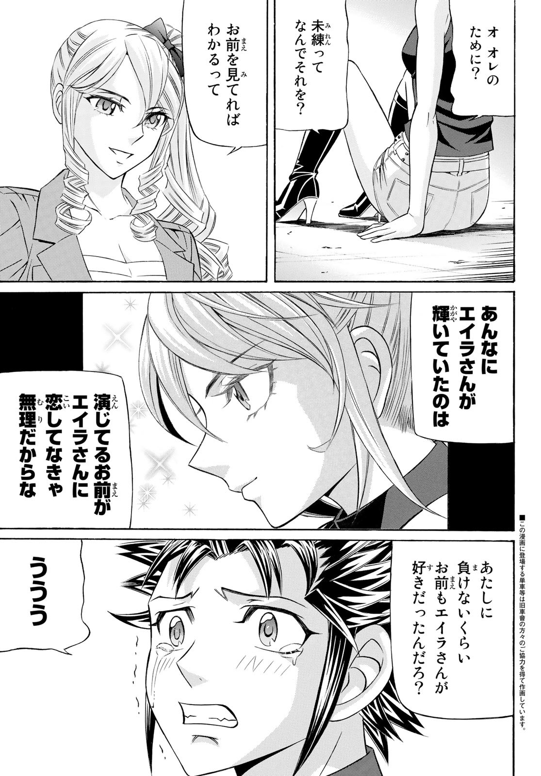 KURO AGEHA - raw - Chapter 106 - https://jpdd.ccdd.to/JPDD/39111505/fk23aqidkxf.jpg