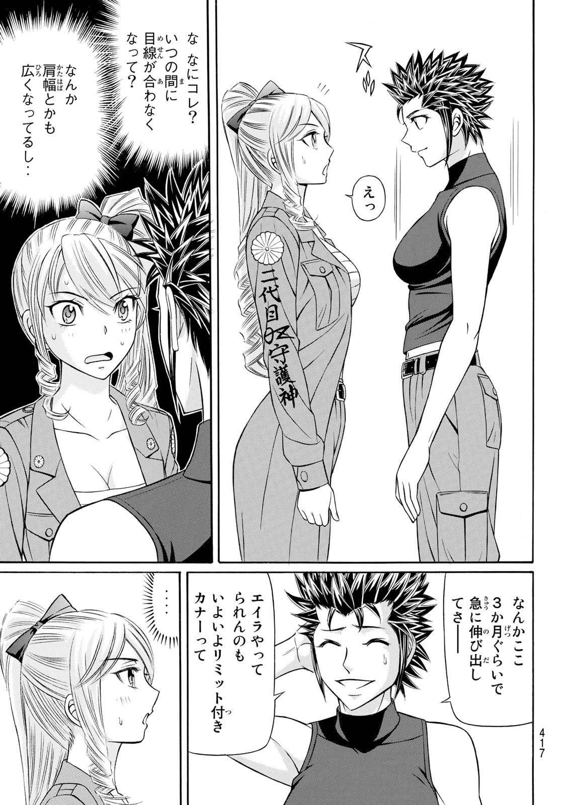 KURO AGEHA - raw - Chapter 106 - https://jpdd.ccdd.to/JPDD/39111505/glhtrwxmxii.jpg