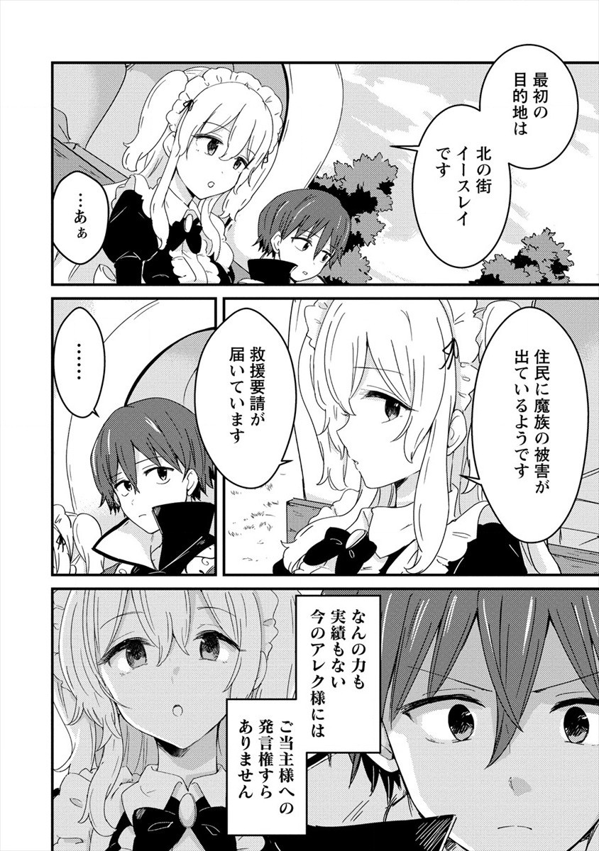 UCHI NO MAID TO KEKKON SURU ORE WA HAREM O TSUKURU - raw - Chapter 2 - https://jpdd.ccdd.to/JPDD/39111505/h3wvl4kuevn.jpg