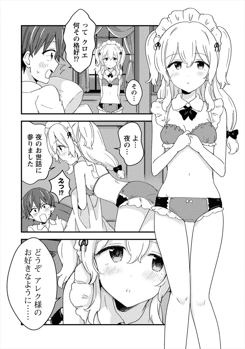 UCHI NO MAID TO KEKKON SURU ORE WA HAREM O TSUKURU - raw - Chapter 1 - https://jpdd.ccdd.to/JPDD/39111505/hosmoqfixxa.png