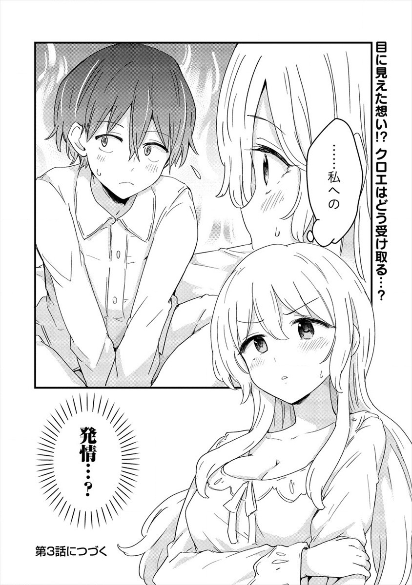 UCHI NO MAID TO KEKKON SURU ORE WA HAREM O TSUKURU - raw - Chapter 2 - https://jpdd.ccdd.to/JPDD/39111505/iaslg4sgdyq.jpg