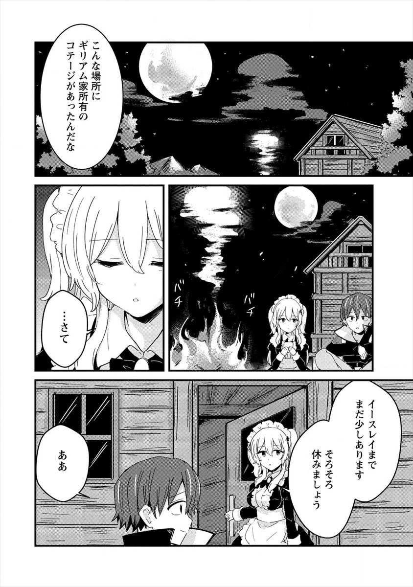 UCHI NO MAID TO KEKKON SURU ORE WA HAREM O TSUKURU - raw - Chapter 2 - https://jpdd.ccdd.to/JPDD/39111505/j5pgj1mn5ya.jpg