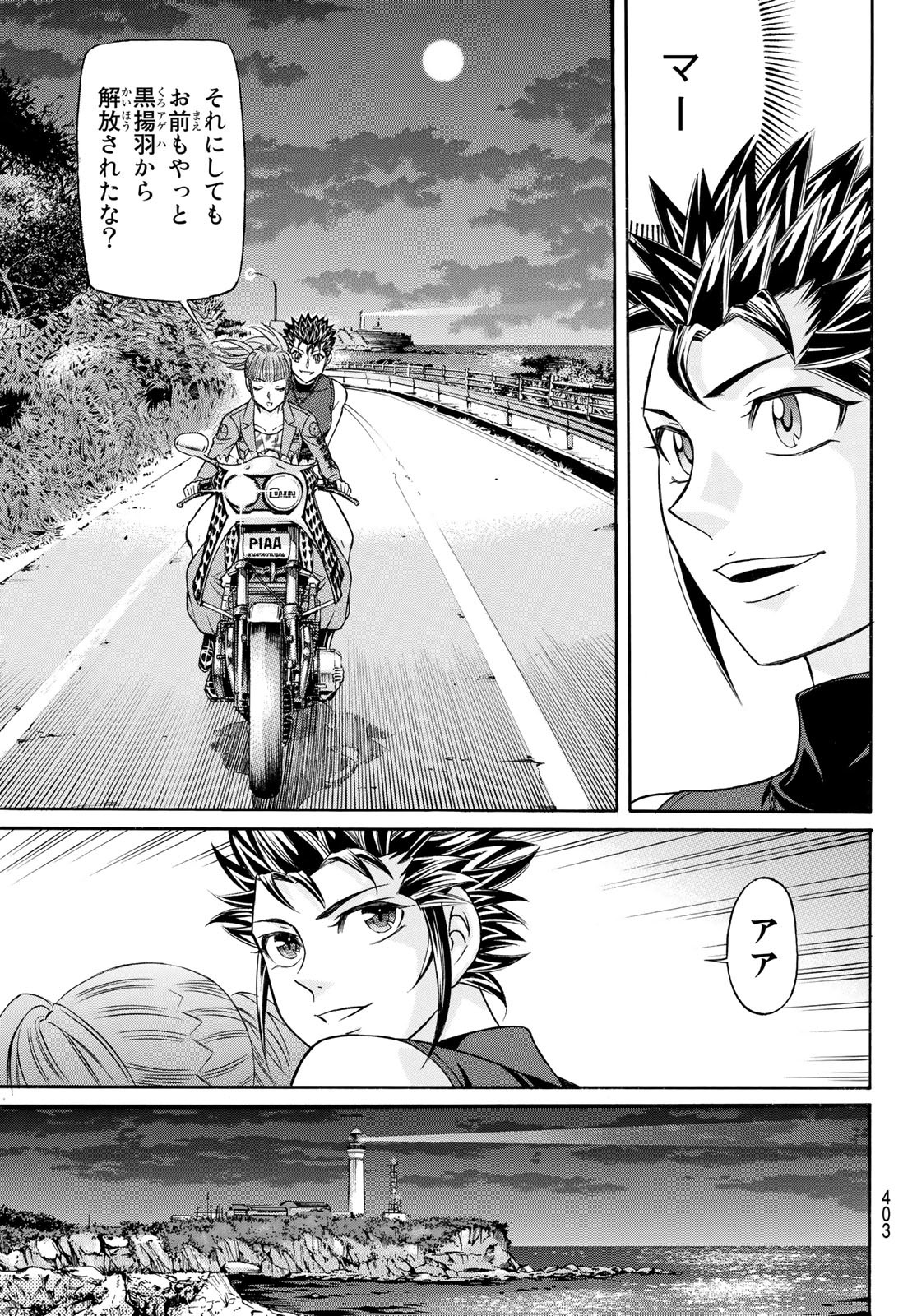 KURO AGEHA - raw - Chapter 106 - https://jpdd.ccdd.to/JPDD/39111505/jbh4jawqthf.jpg