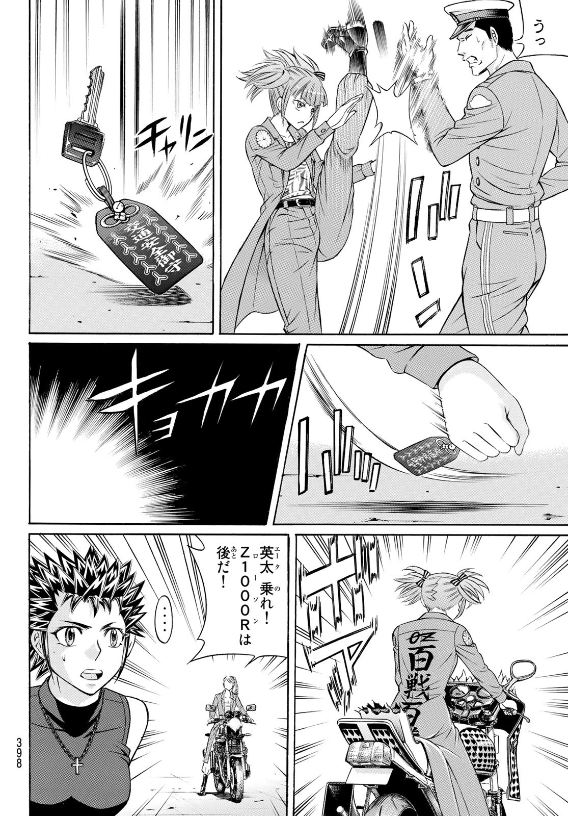 KURO AGEHA - raw - Chapter 106 - https://jpdd.ccdd.to/JPDD/39111505/jx3swkar3fv.jpg