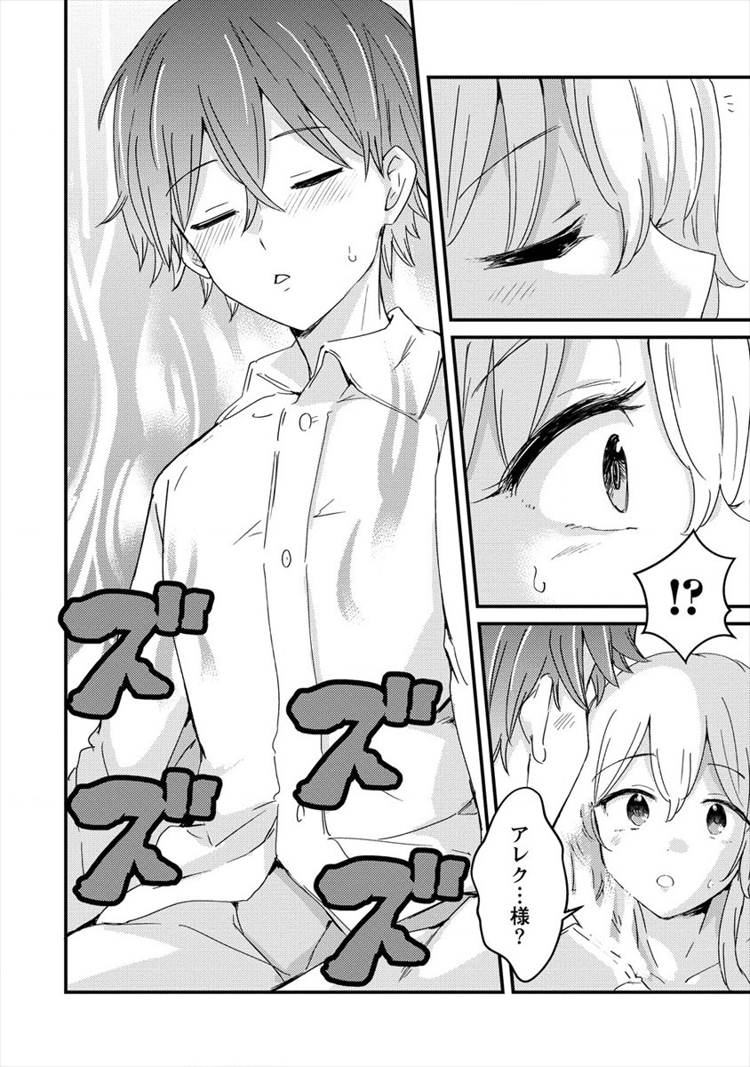 UCHI NO MAID TO KEKKON SURU ORE WA HAREM O TSUKURU - raw - Chapter 2 - https://jpdd.ccdd.to/JPDD/39111505/km0pqeeus5i.jpg