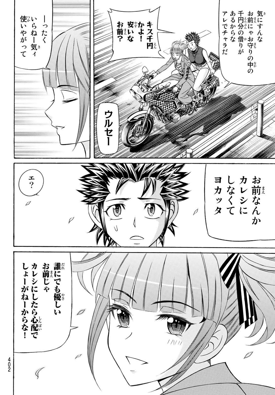 KURO AGEHA - raw - Chapter 106 - https://jpdd.ccdd.to/JPDD/39111505/l4jxerr2iip.jpg