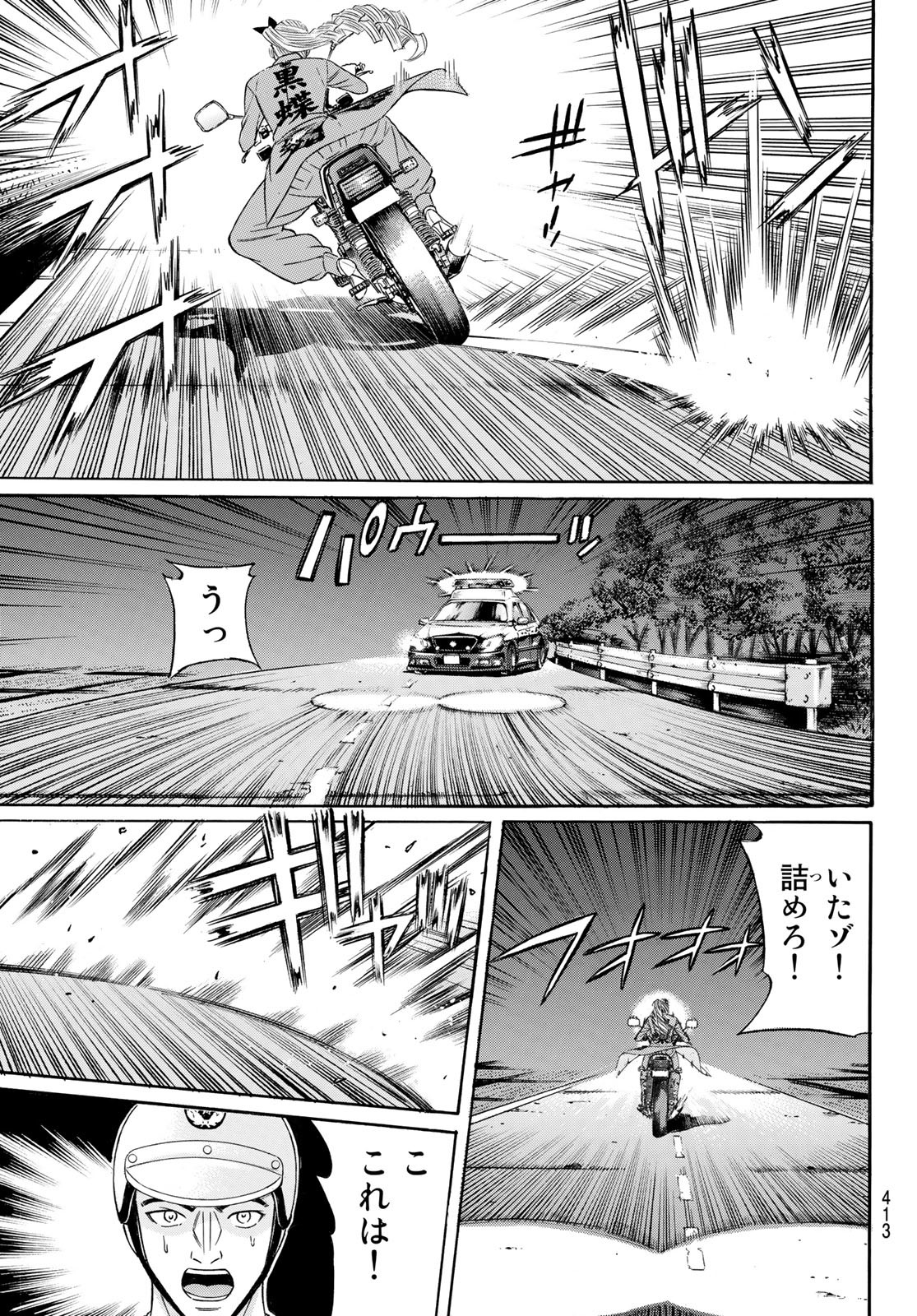 KURO AGEHA - raw - Chapter 106 - https://jpdd.ccdd.to/JPDD/39111505/lfhdm2nl1f3.jpg