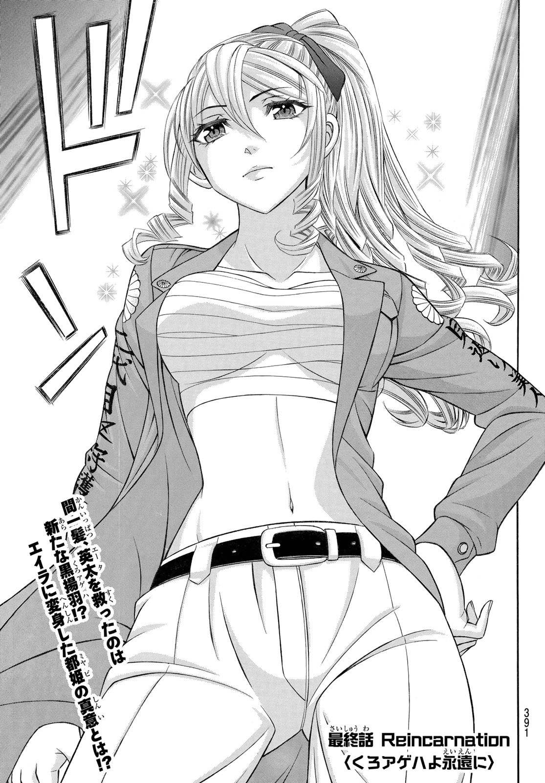 KURO AGEHA - raw - Chapter 106 - https://jpdd.ccdd.to/JPDD/39111505/lkl3uxtienm.jpg