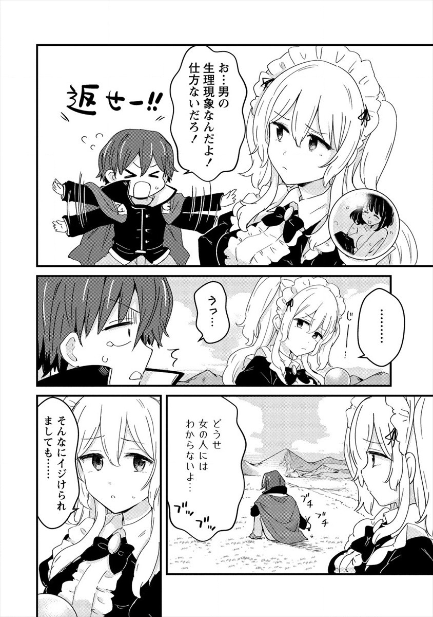 UCHI NO MAID TO KEKKON SURU ORE WA HAREM O TSUKURU - raw - Chapter 2 - https://jpdd.ccdd.to/JPDD/39111505/lkorjtyuhnz.jpg