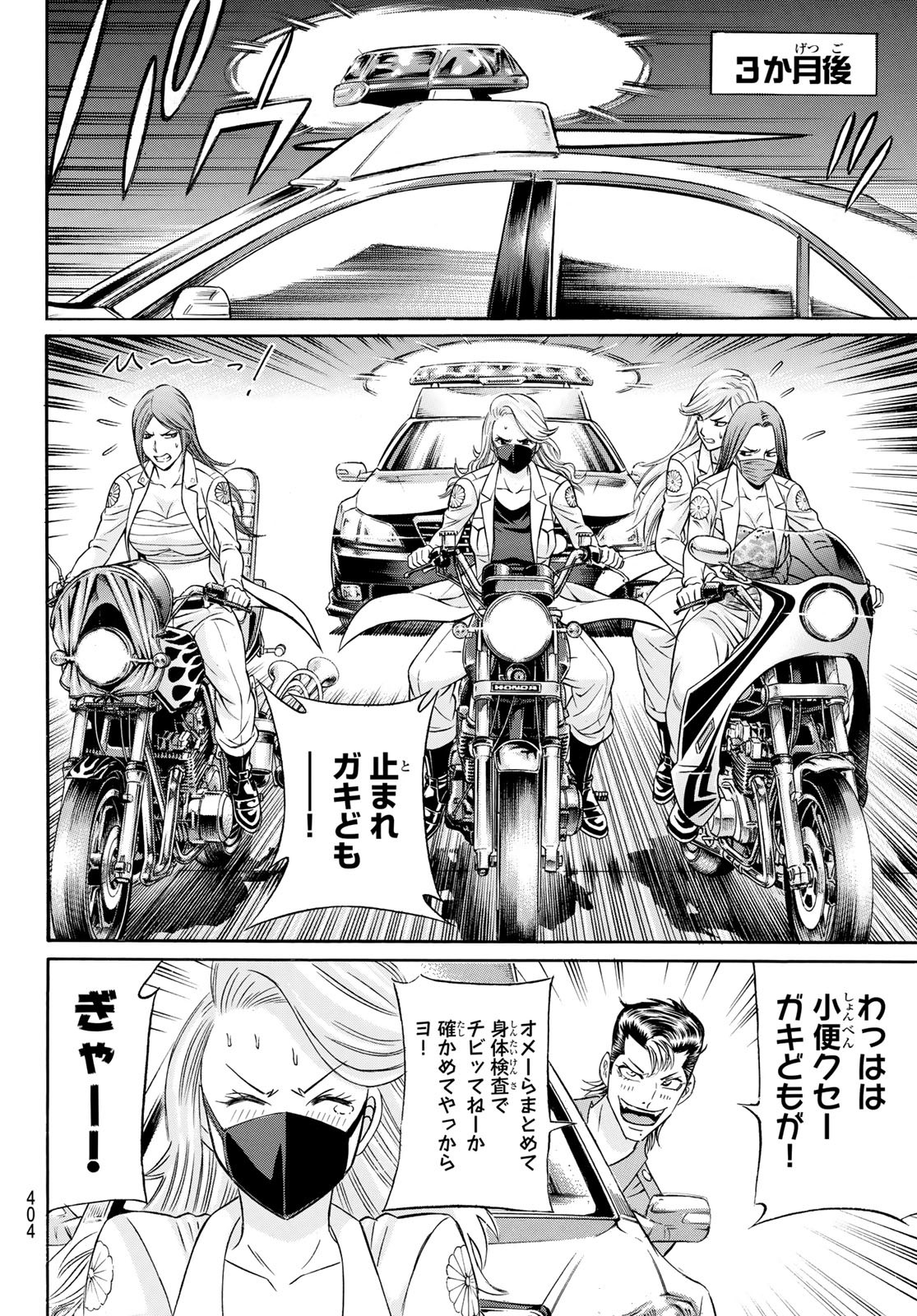 KURO AGEHA - raw - Chapter 106 - https://jpdd.ccdd.to/JPDD/39111505/lrjvzfv2kd1.jpg