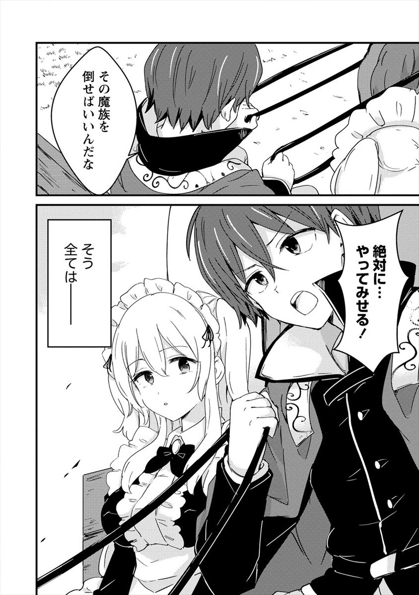 UCHI NO MAID TO KEKKON SURU ORE WA HAREM O TSUKURU - raw - Chapter 2 - https://jpdd.ccdd.to/JPDD/39111505/lvycq5tevjd.jpg