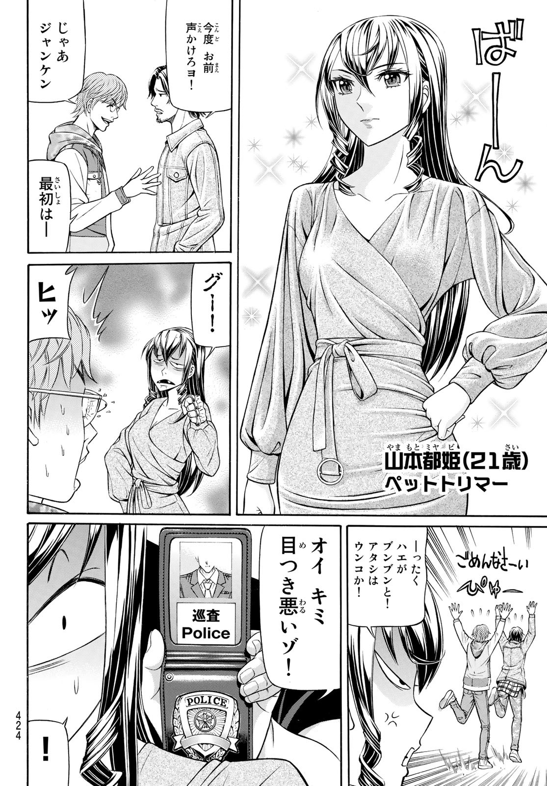 KURO AGEHA - raw - Chapter 106 - https://jpdd.ccdd.to/JPDD/39111505/m5uepy2lgi4.jpg