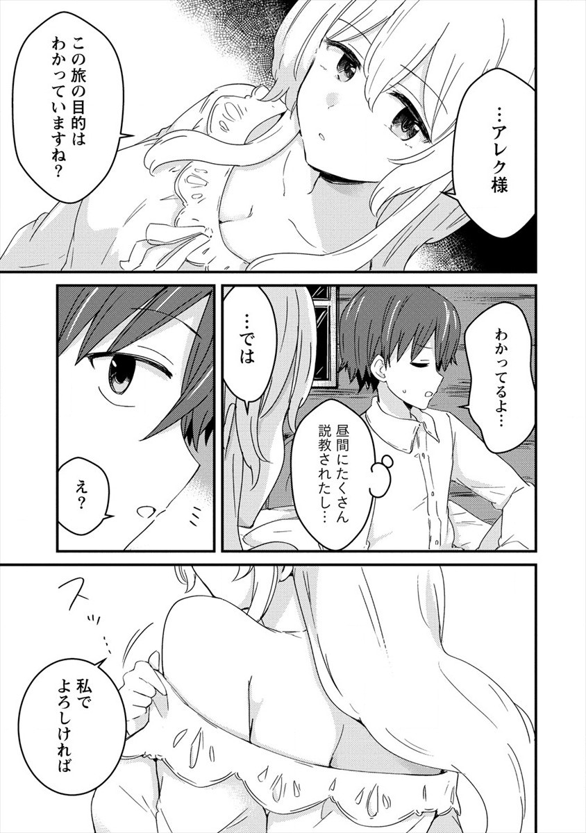 UCHI NO MAID TO KEKKON SURU ORE WA HAREM O TSUKURU - raw - Chapter 2 - https://jpdd.ccdd.to/JPDD/39111505/mh4neoy3mcw.jpg