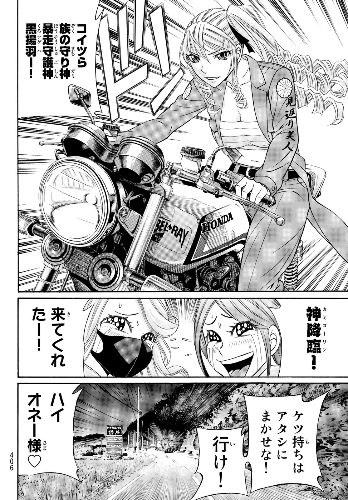 KURO AGEHA - raw - Chapter 106 - https://jpdd.ccdd.to/JPDD/39111505/ndocfsoiazb.jpg