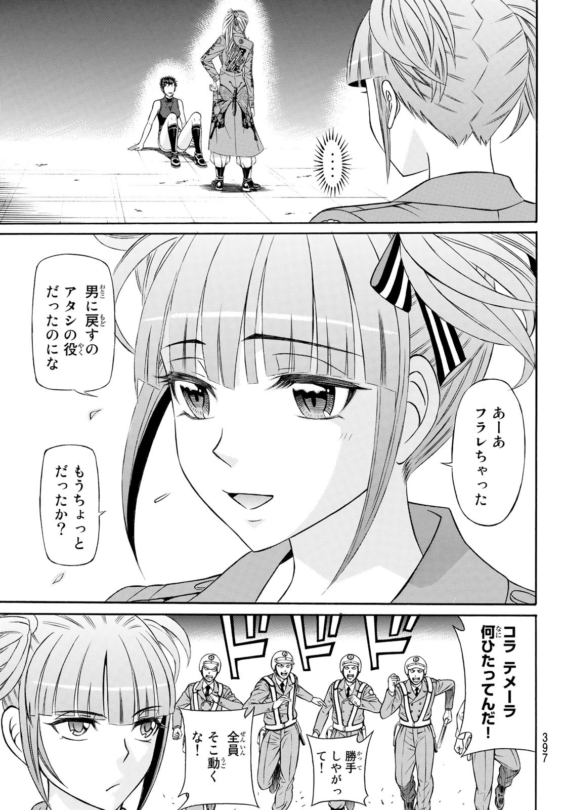 KURO AGEHA - raw - Chapter 106 - https://jpdd.ccdd.to/JPDD/39111505/nimuhirg0rh.jpg