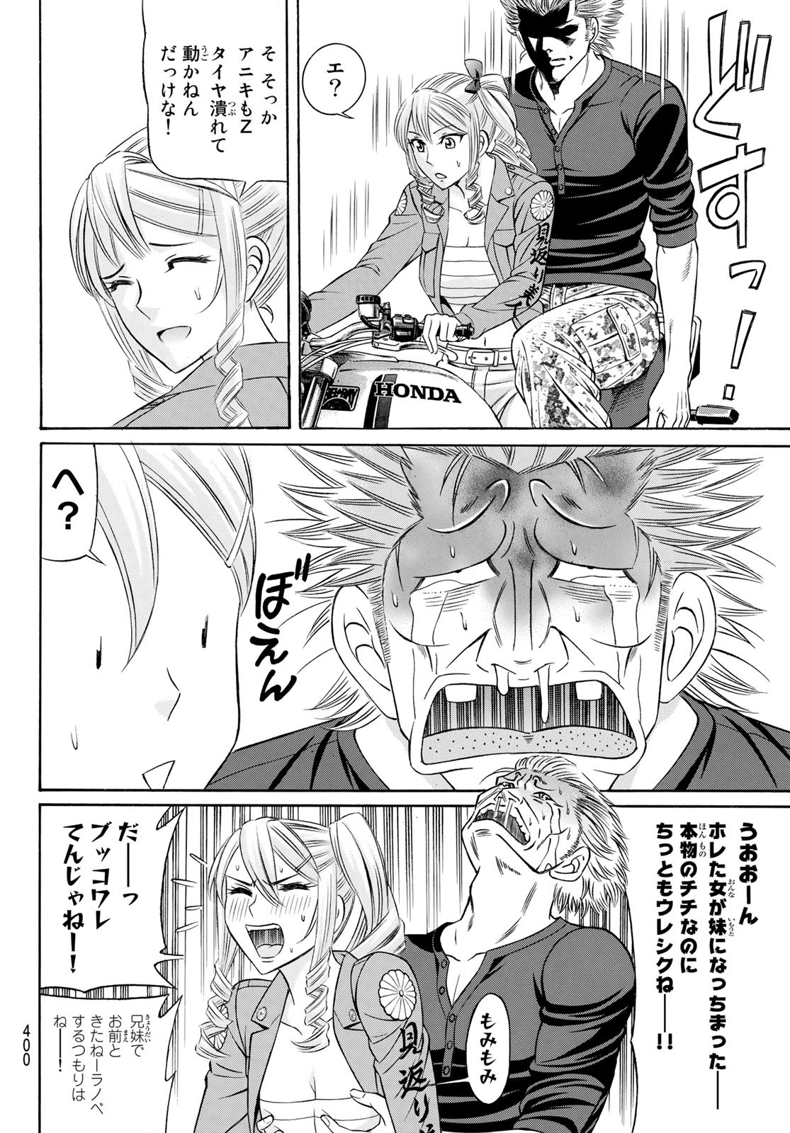 KURO AGEHA - raw - Chapter 106 - https://jpdd.ccdd.to/JPDD/39111505/oayotar0xgj.jpg