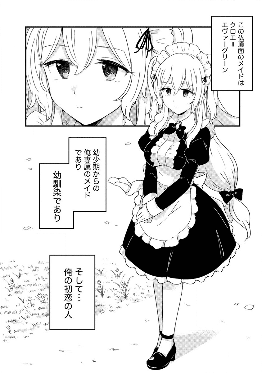 UCHI NO MAID TO KEKKON SURU ORE WA HAREM O TSUKURU - raw - Chapter 1 - https://jpdd.ccdd.to/JPDD/39111505/ozsaxdejdw0.png
