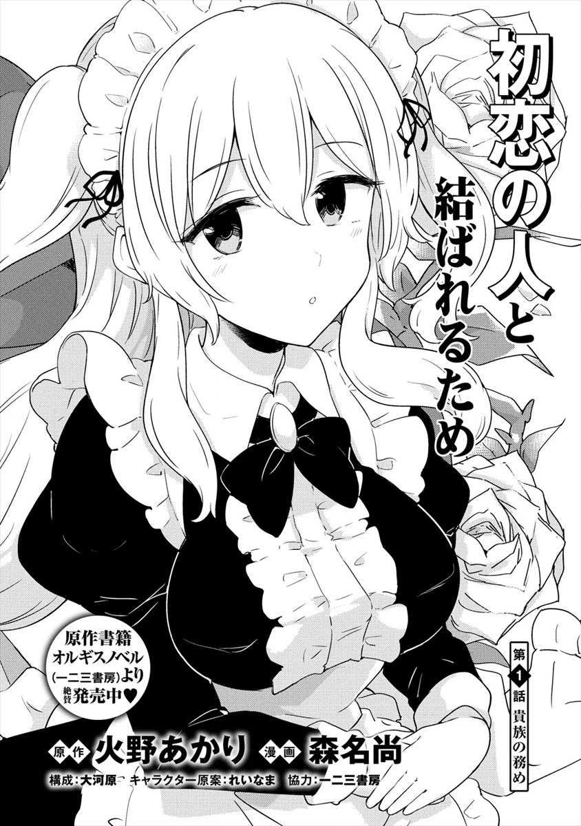 UCHI NO MAID TO KEKKON SURU ORE WA HAREM O TSUKURU - raw - Chapter 1 - https://jpdd.ccdd.to/JPDD/39111505/p1v1sv0ckxb.png