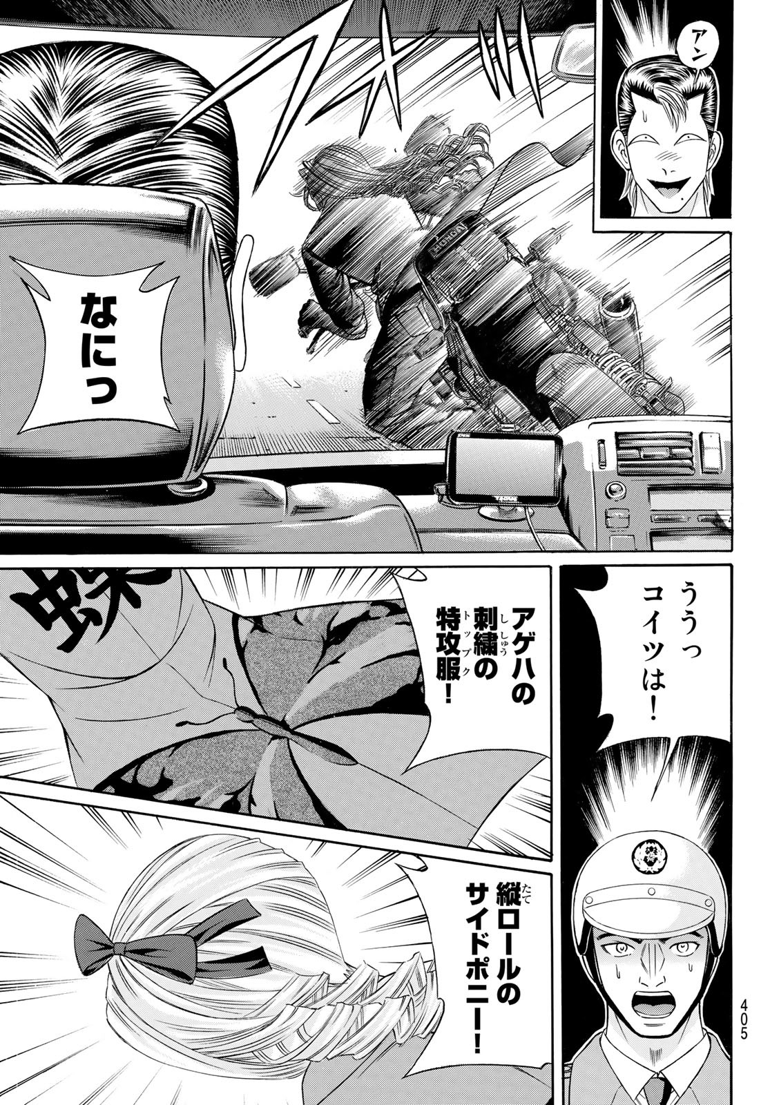 KURO AGEHA - raw - Chapter 106 - https://jpdd.ccdd.to/JPDD/39111505/p5pai2hhx2k.jpg