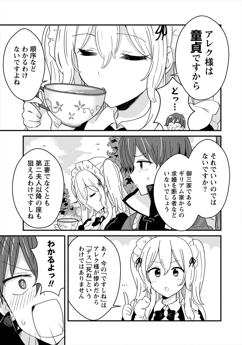 UCHI NO MAID TO KEKKON SURU ORE WA HAREM O TSUKURU - raw - Chapter 1 - https://jpdd.ccdd.to/JPDD/39111505/pclehowwajj.png