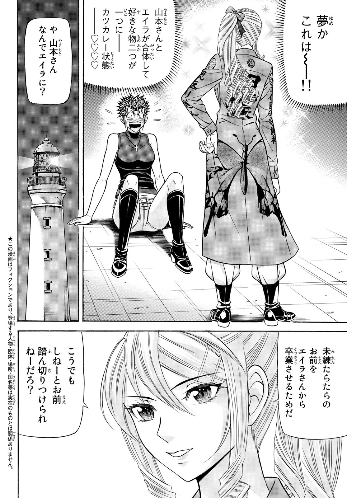 KURO AGEHA - raw - Chapter 106 - https://jpdd.ccdd.to/JPDD/39111505/pt2rb0zg3uo.jpg