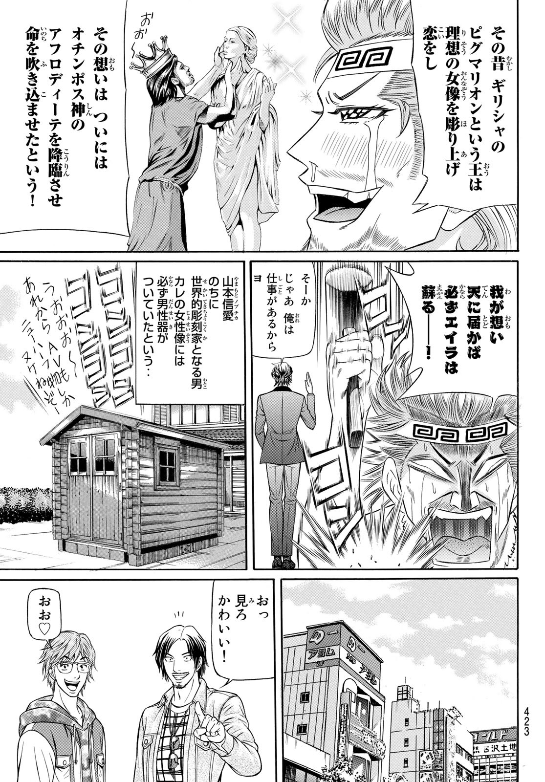 KURO AGEHA - raw - Chapter 106 - https://jpdd.ccdd.to/JPDD/39111505/qbhtyhdhyqq.jpg