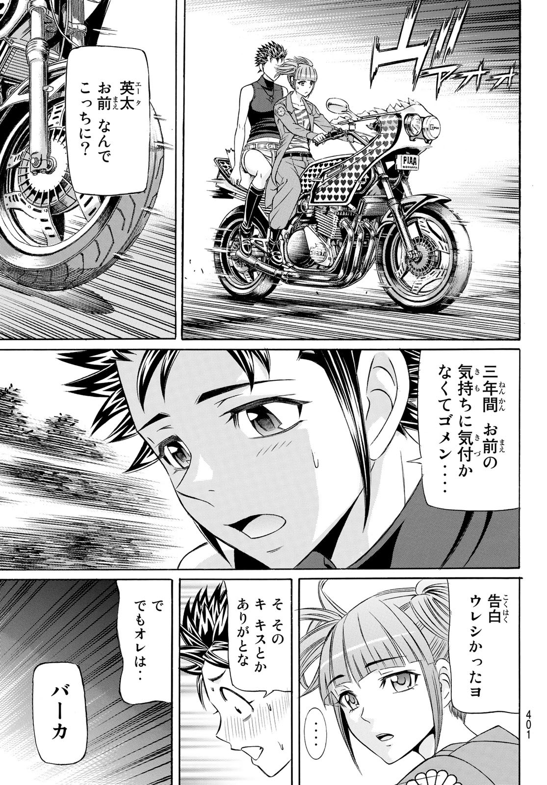 KURO AGEHA - raw - Chapter 106 - https://jpdd.ccdd.to/JPDD/39111505/rix30lnj30c.jpg