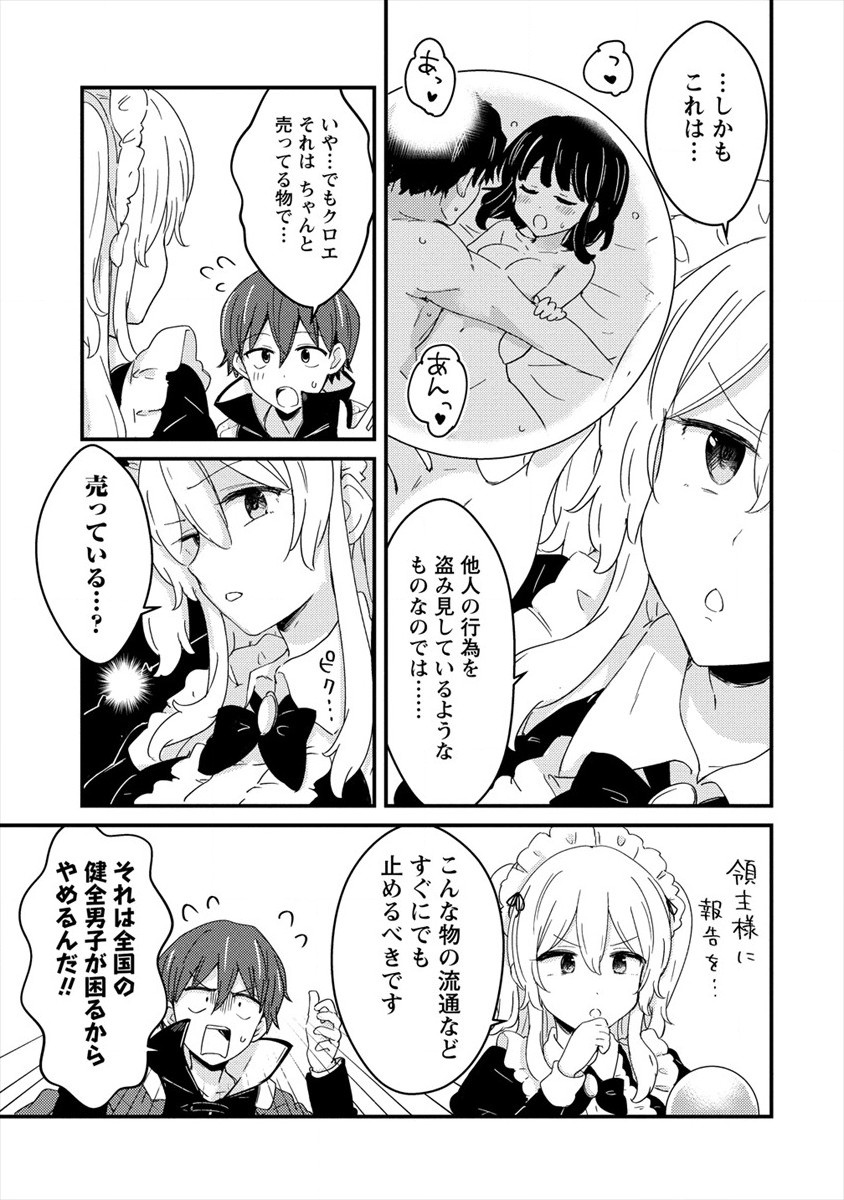UCHI NO MAID TO KEKKON SURU ORE WA HAREM O TSUKURU - raw - Chapter 2 - https://jpdd.ccdd.to/JPDD/39111505/s1ineqg4q2r.jpg