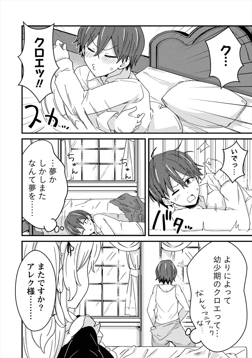 UCHI NO MAID TO KEKKON SURU ORE WA HAREM O TSUKURU - raw - Chapter 1 - https://jpdd.ccdd.to/JPDD/39111505/s25zayy5kej.png