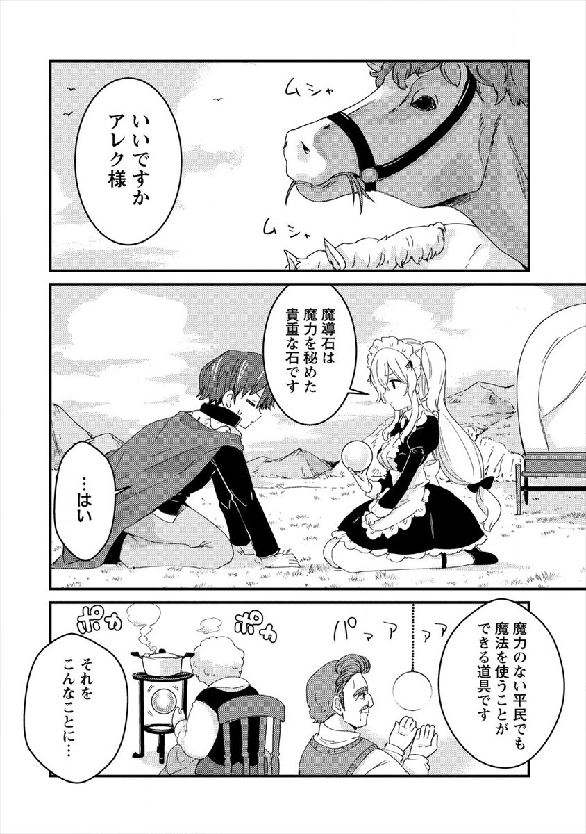 UCHI NO MAID TO KEKKON SURU ORE WA HAREM O TSUKURU - raw - Chapter 2 - https://jpdd.ccdd.to/JPDD/39111505/s2osphbytb1.jpg
