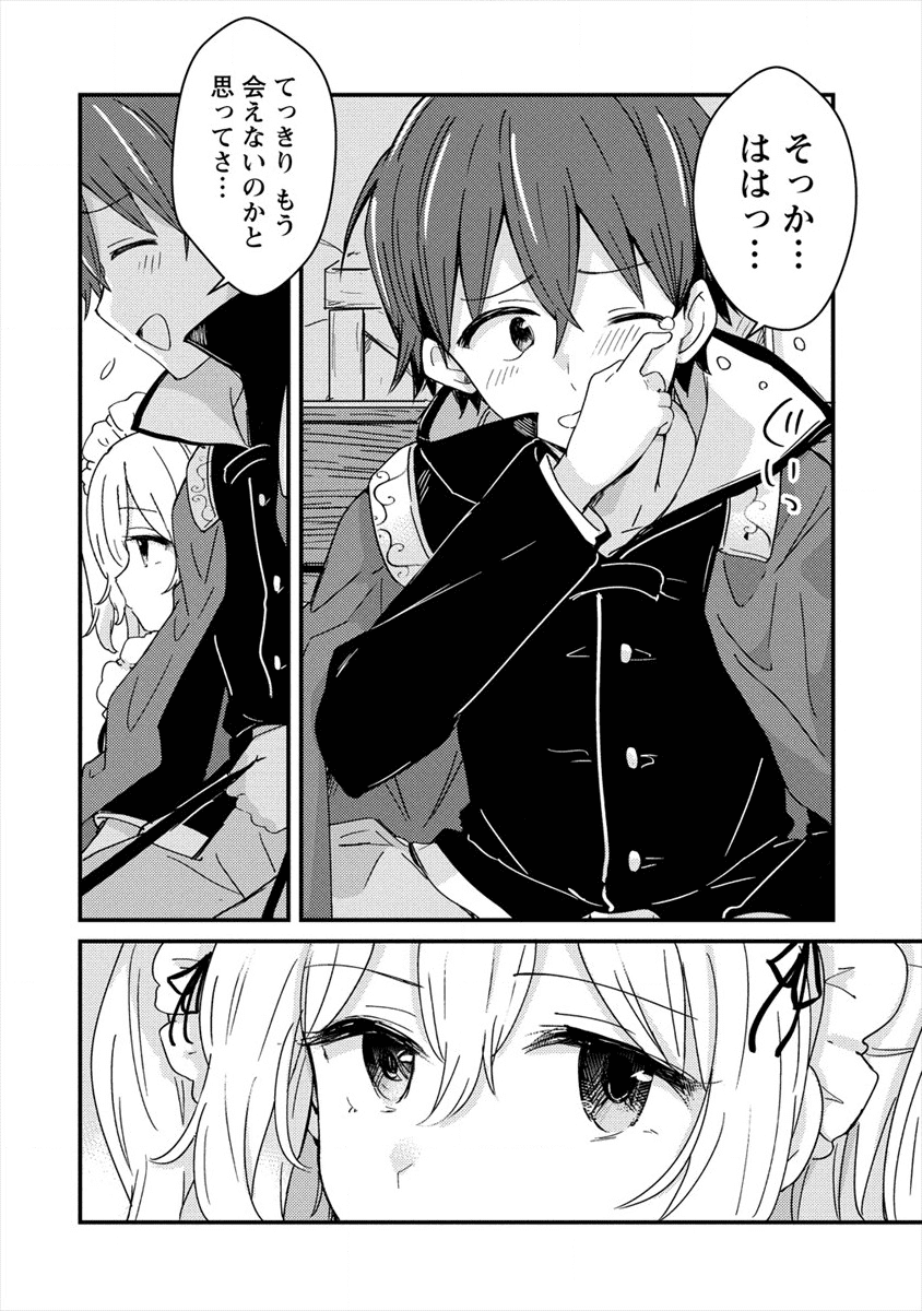 UCHI NO MAID TO KEKKON SURU ORE WA HAREM O TSUKURU - raw - Chapter 1 - https://jpdd.ccdd.to/JPDD/39111505/sx1k3ifda2f.png