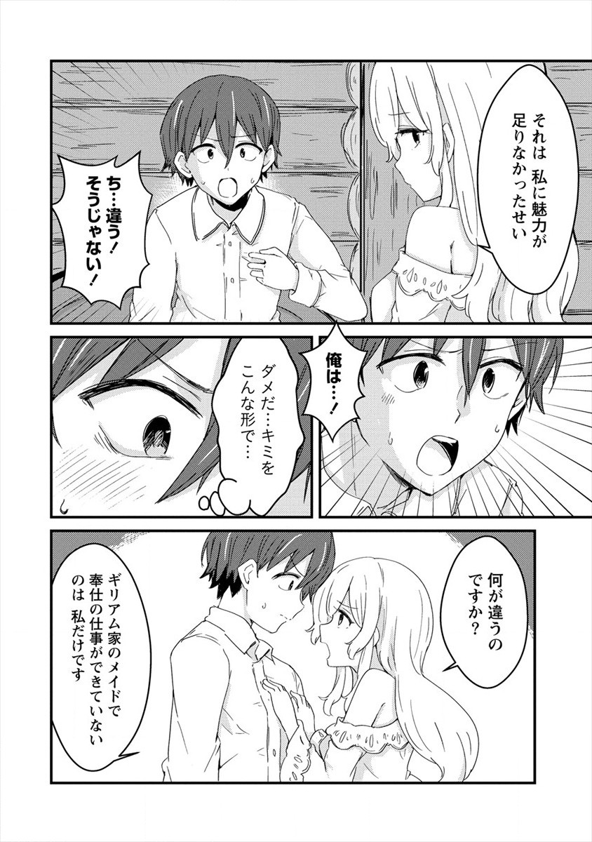 UCHI NO MAID TO KEKKON SURU ORE WA HAREM O TSUKURU - raw - Chapter 2 - https://jpdd.ccdd.to/JPDD/39111505/t3esmxrrewz.jpg
