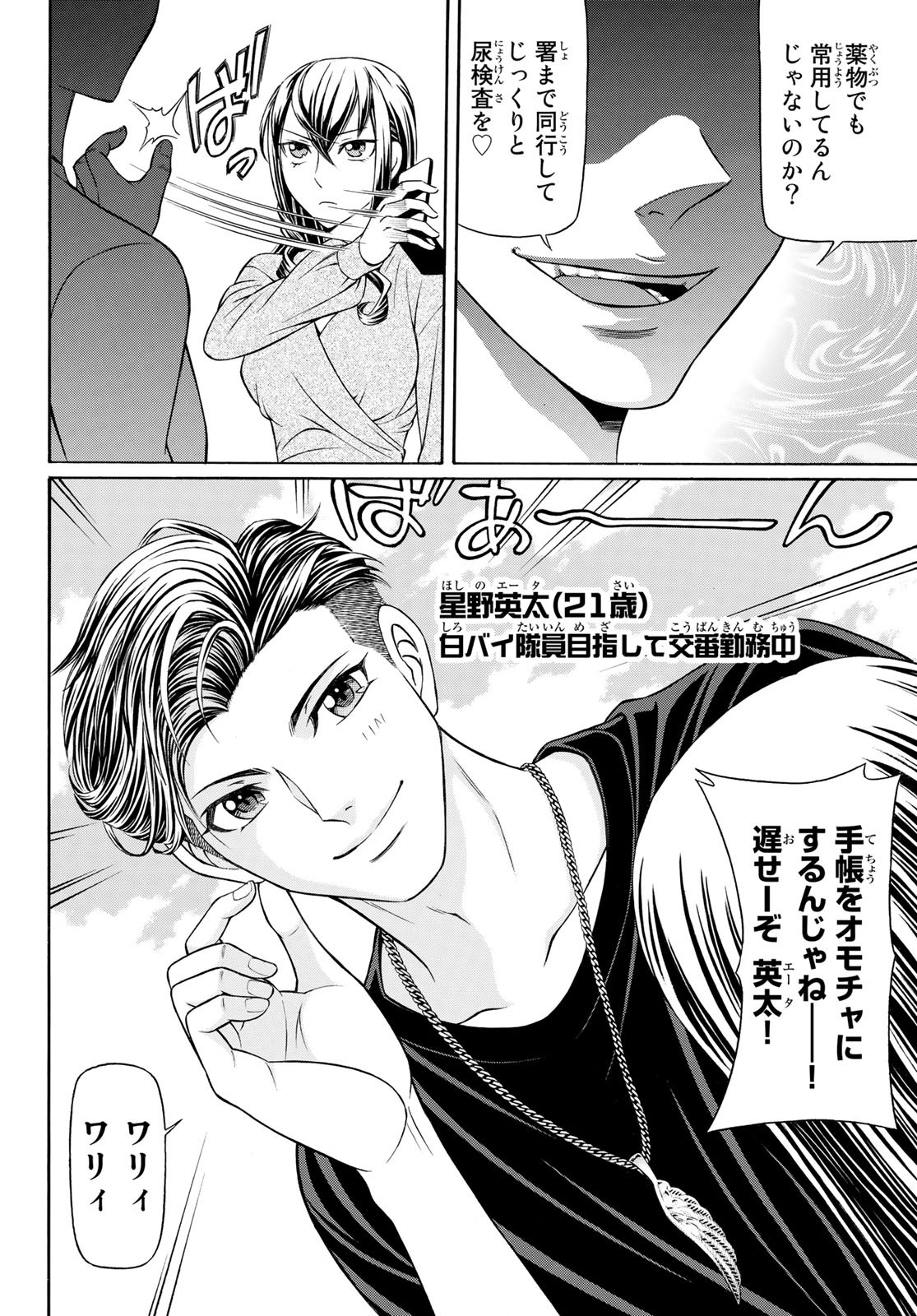 KURO AGEHA - raw - Chapter 106 - https://jpdd.ccdd.to/JPDD/39111505/tgqpcjqku1o.jpg