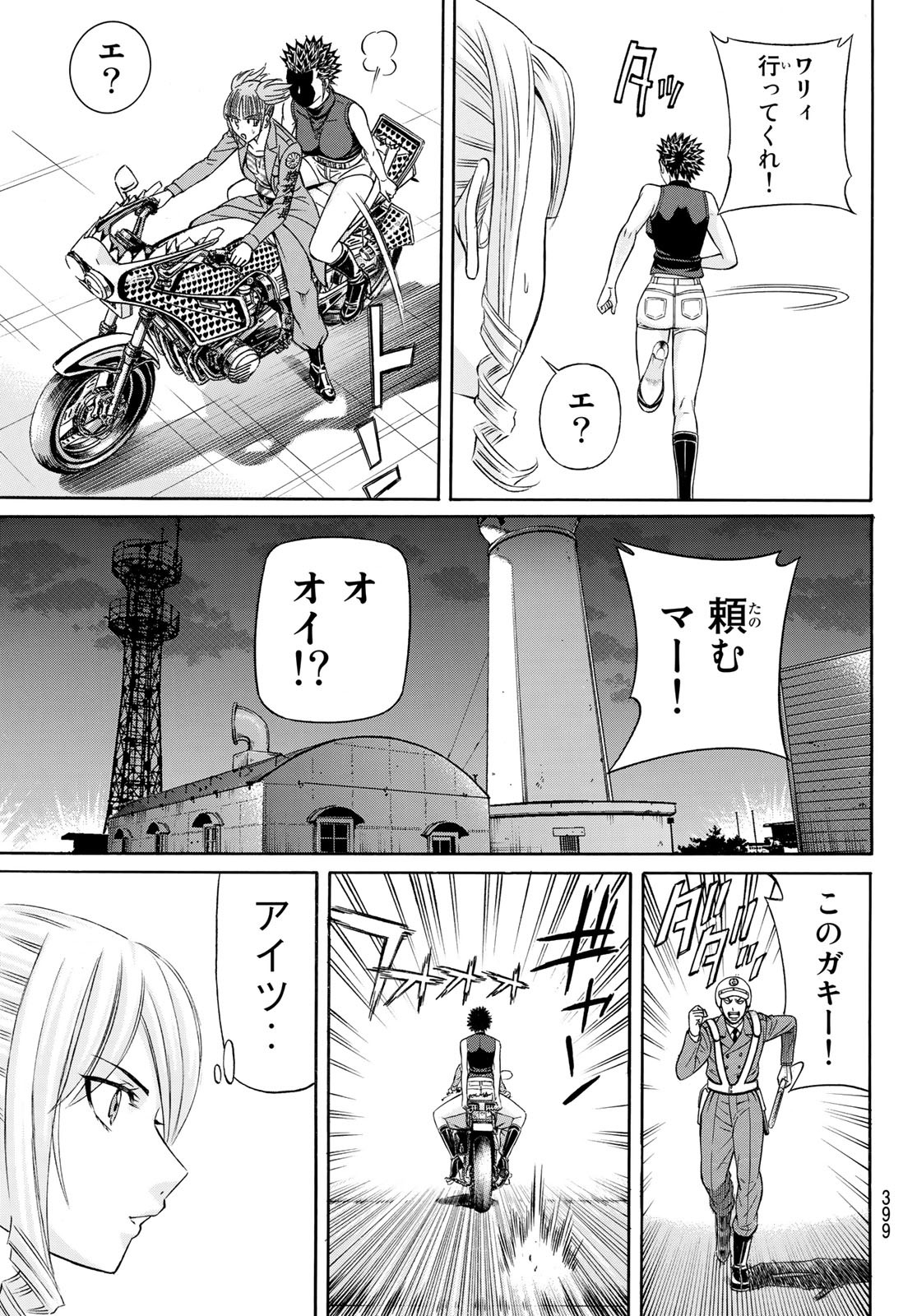 KURO AGEHA - raw - Chapter 106 - https://jpdd.ccdd.to/JPDD/39111505/tuj1253dv3e.jpg
