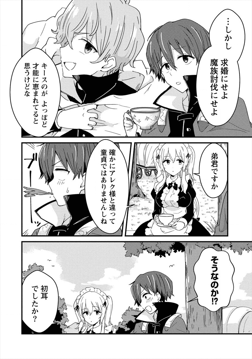 UCHI NO MAID TO KEKKON SURU ORE WA HAREM O TSUKURU - raw - Chapter 1 - https://jpdd.ccdd.to/JPDD/39111505/uys2kgm203j.png