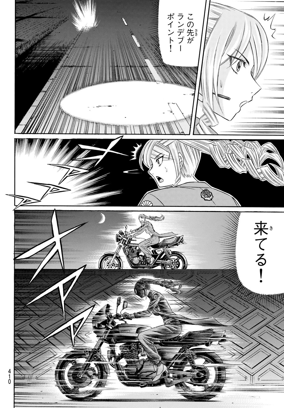 KURO AGEHA - raw - Chapter 106 - https://jpdd.ccdd.to/JPDD/39111505/v4g2xfcn1ow.jpg