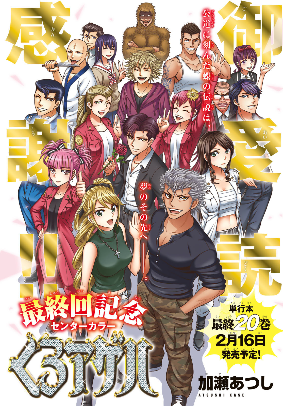KURO AGEHA - raw - Chapter 106 - https://jpdd.ccdd.to/JPDD/39111505/w1hp0nhus1d.jpg