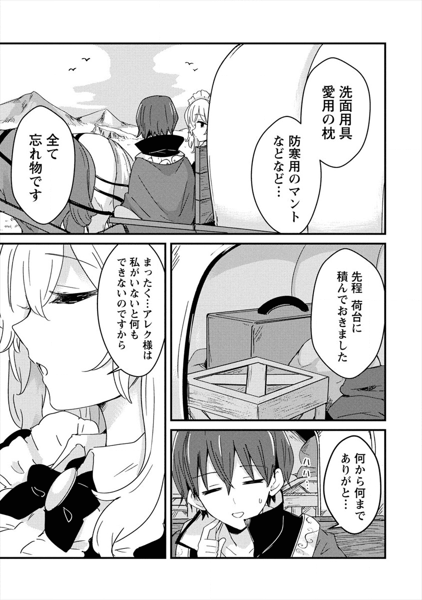 UCHI NO MAID TO KEKKON SURU ORE WA HAREM O TSUKURU - raw - Chapter 1 - https://jpdd.ccdd.to/JPDD/39111505/wcqsggpcitm.png