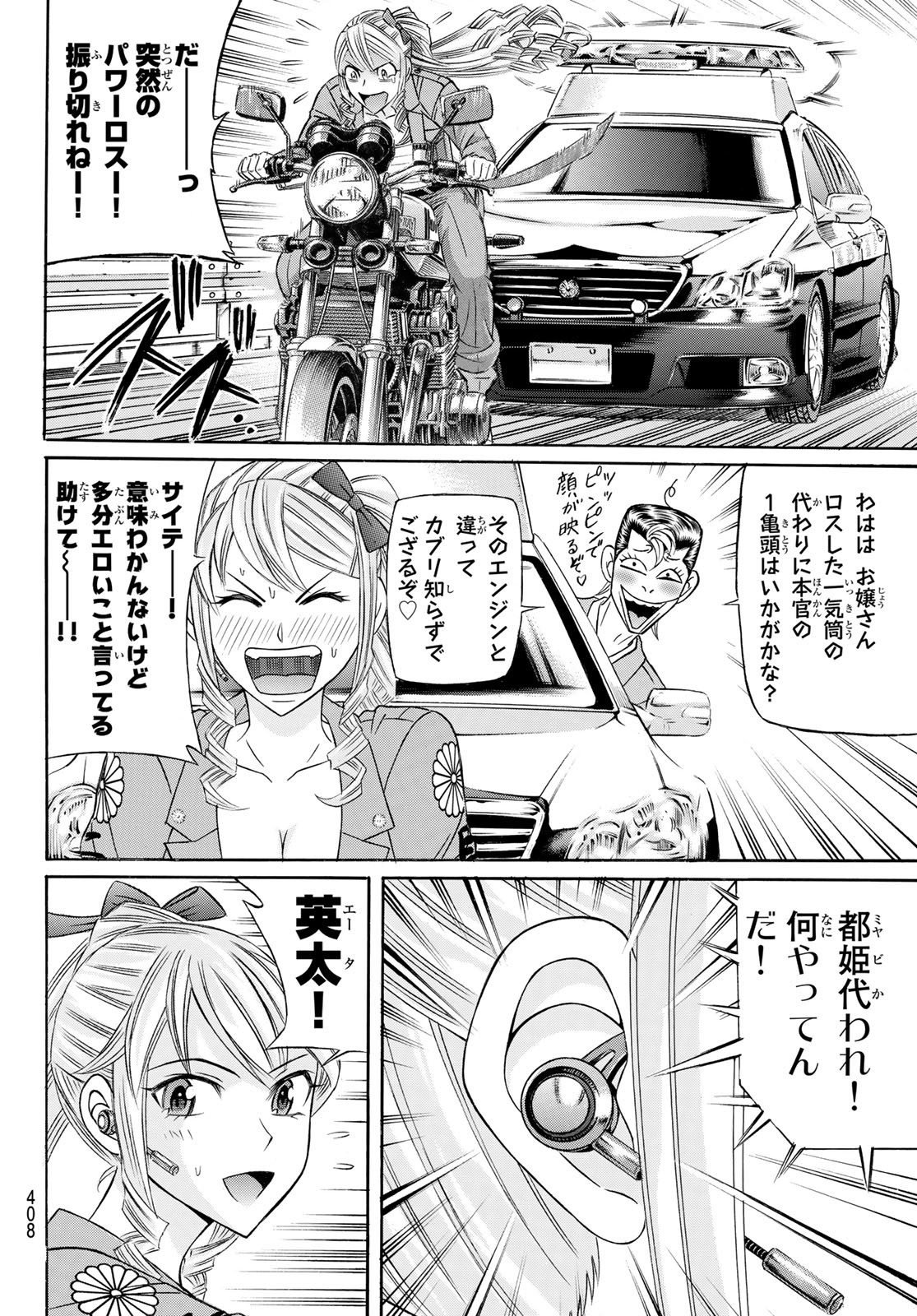 KURO AGEHA - raw - Chapter 106 - https://jpdd.ccdd.to/JPDD/39111505/xfyvy5ztl3b.jpg
