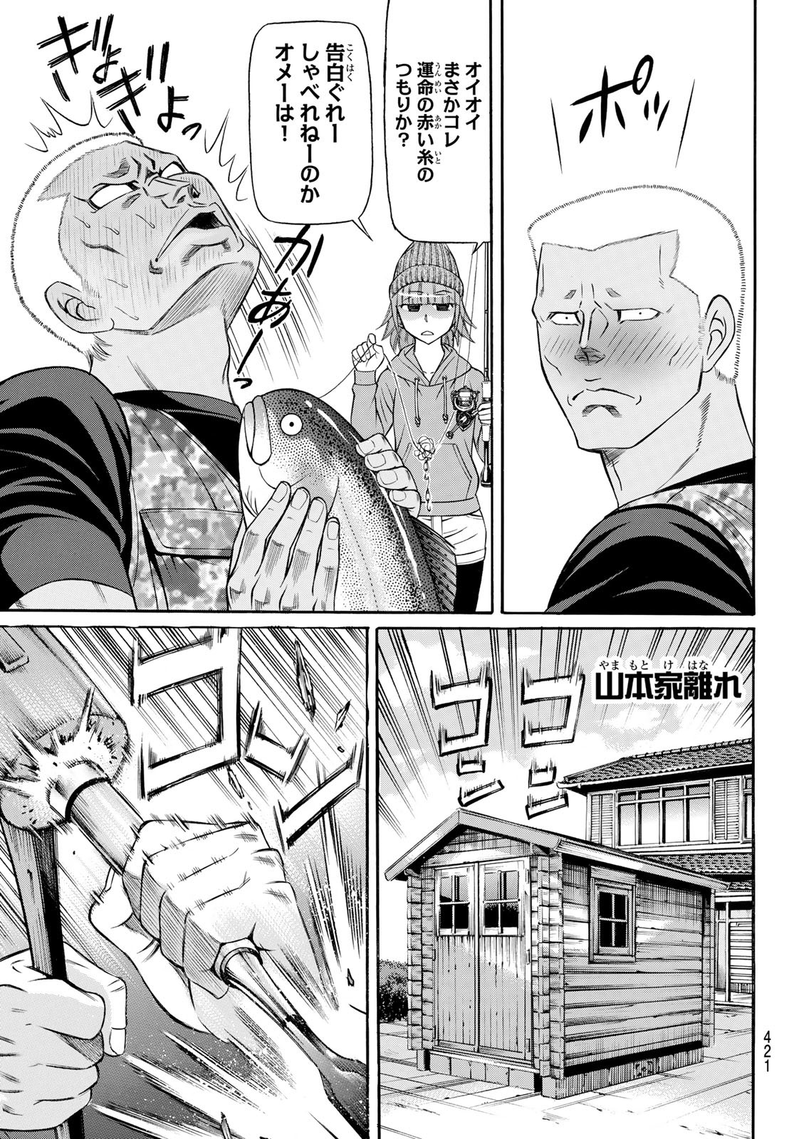 KURO AGEHA - raw - Chapter 106 - https://jpdd.ccdd.to/JPDD/39111505/xuokrnrm5sw.jpg